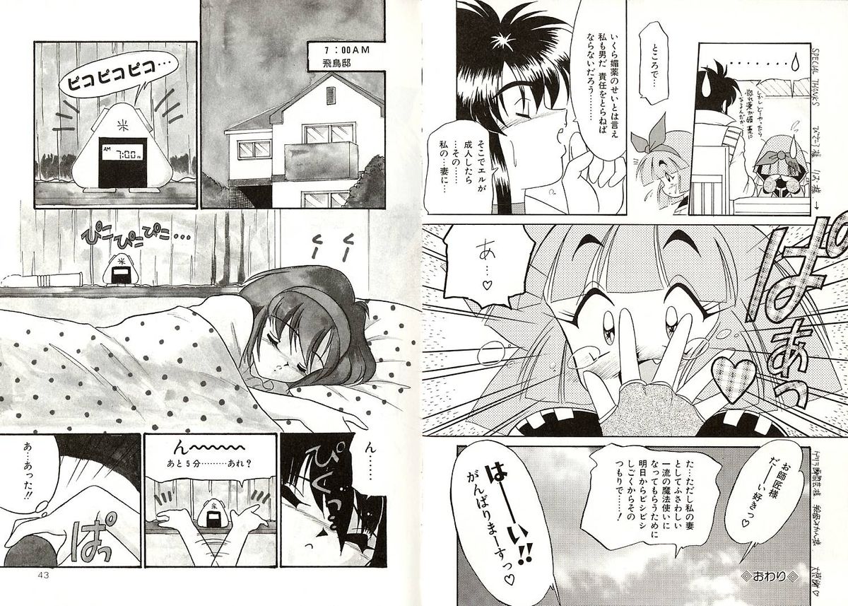 [Okuma Masami] Telephone Number 1919 page 22 full