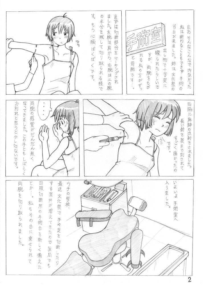 [Sachisuke Masumura] Milo's Venus [Jap] page 3 full