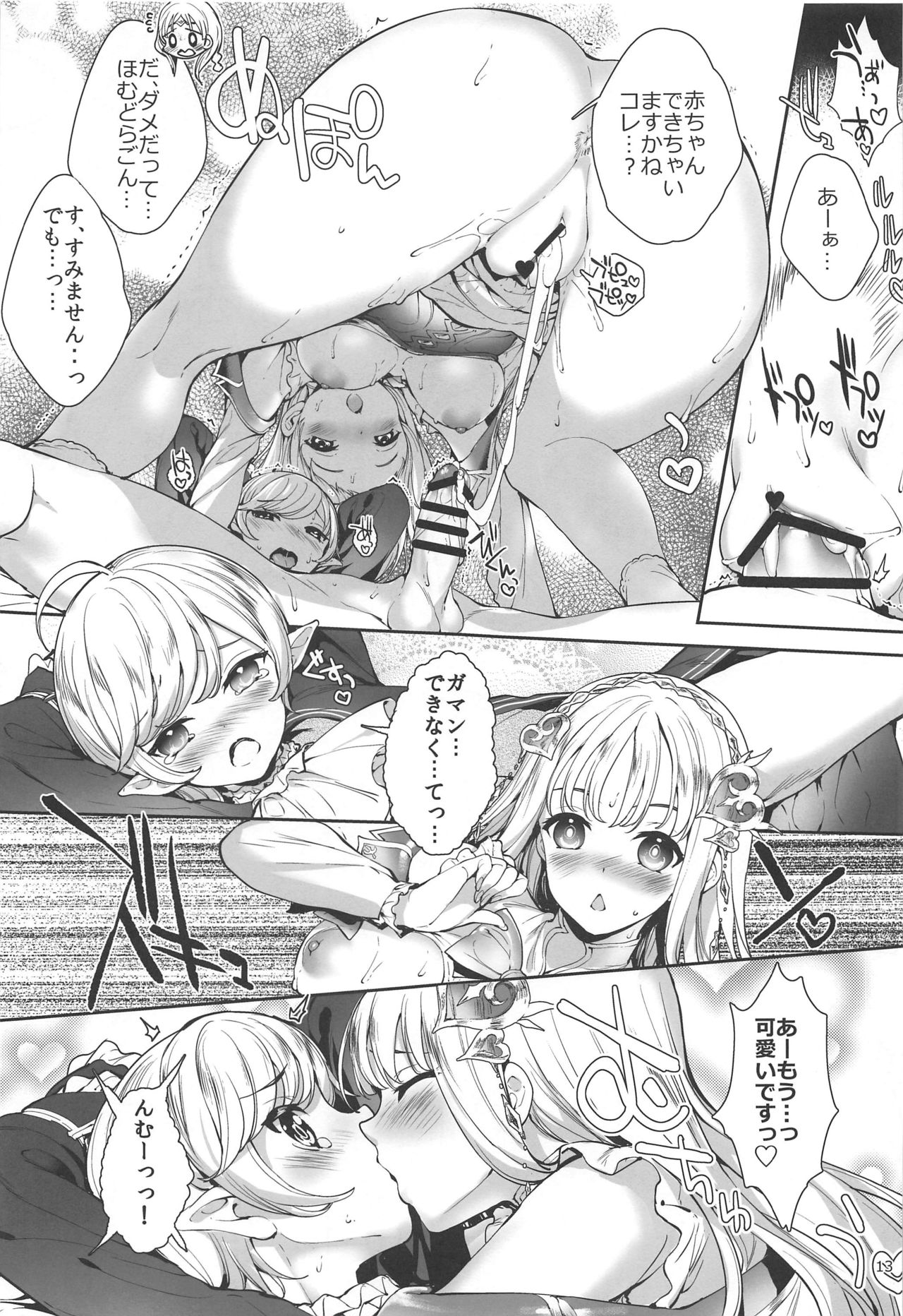 (C96) [On-Show (Mutsutake, Ishibashi Shingo)] Chimney (Lulua no Atelier) page 12 full