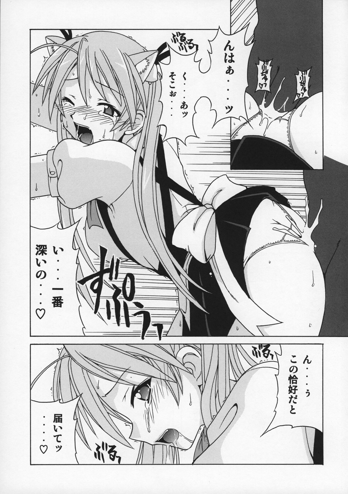 (C68) [BIG BOSS (Hontai Bai)] if CODE 07 Asuna (Mahou Sensei Negima!) page 14 full