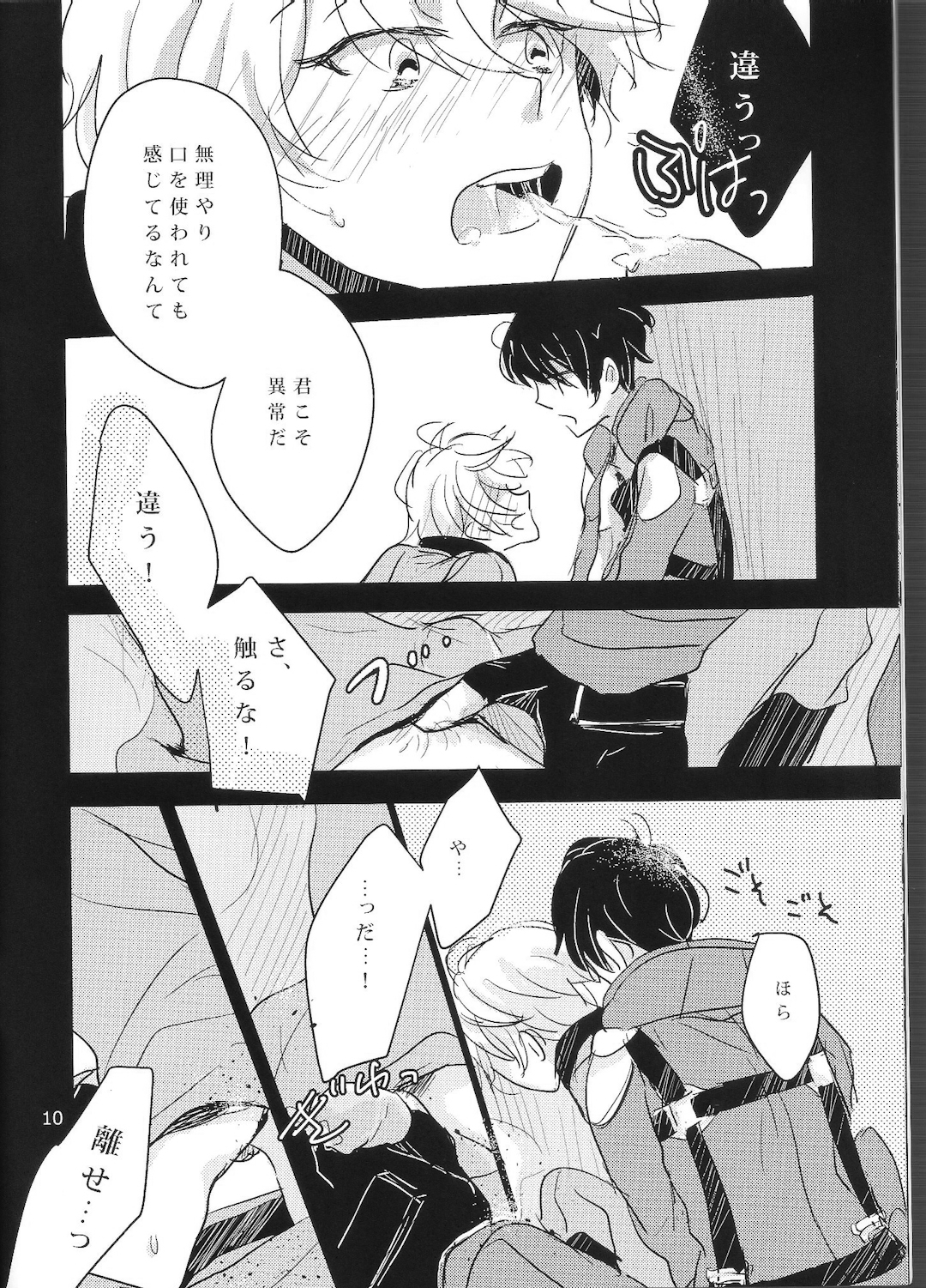 (ZERO no Hakobune) [3982 (Kikki))] Ens. Inaho Kaizuka And (Aldnoah Zero) page 8 full