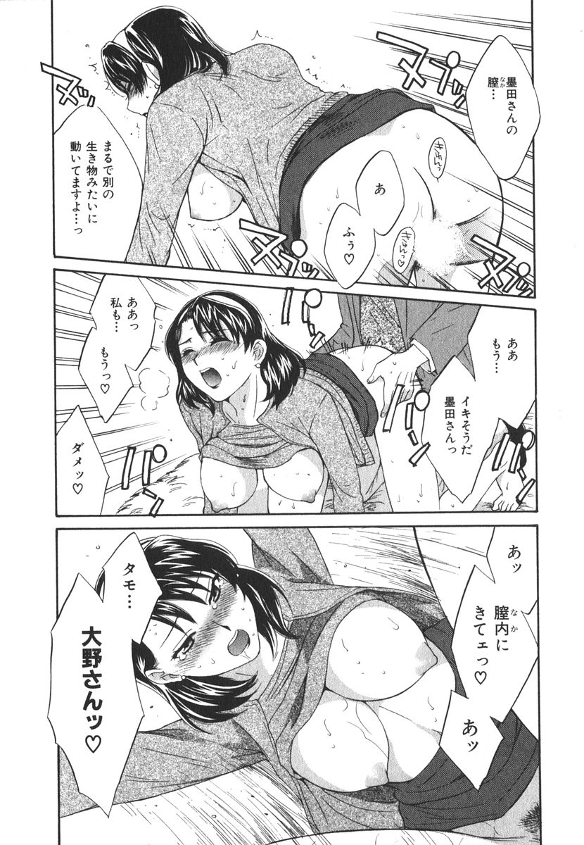 [Pon Takahanada] Milky Pai Land - Enjoy Milky Heaven! page 41 full