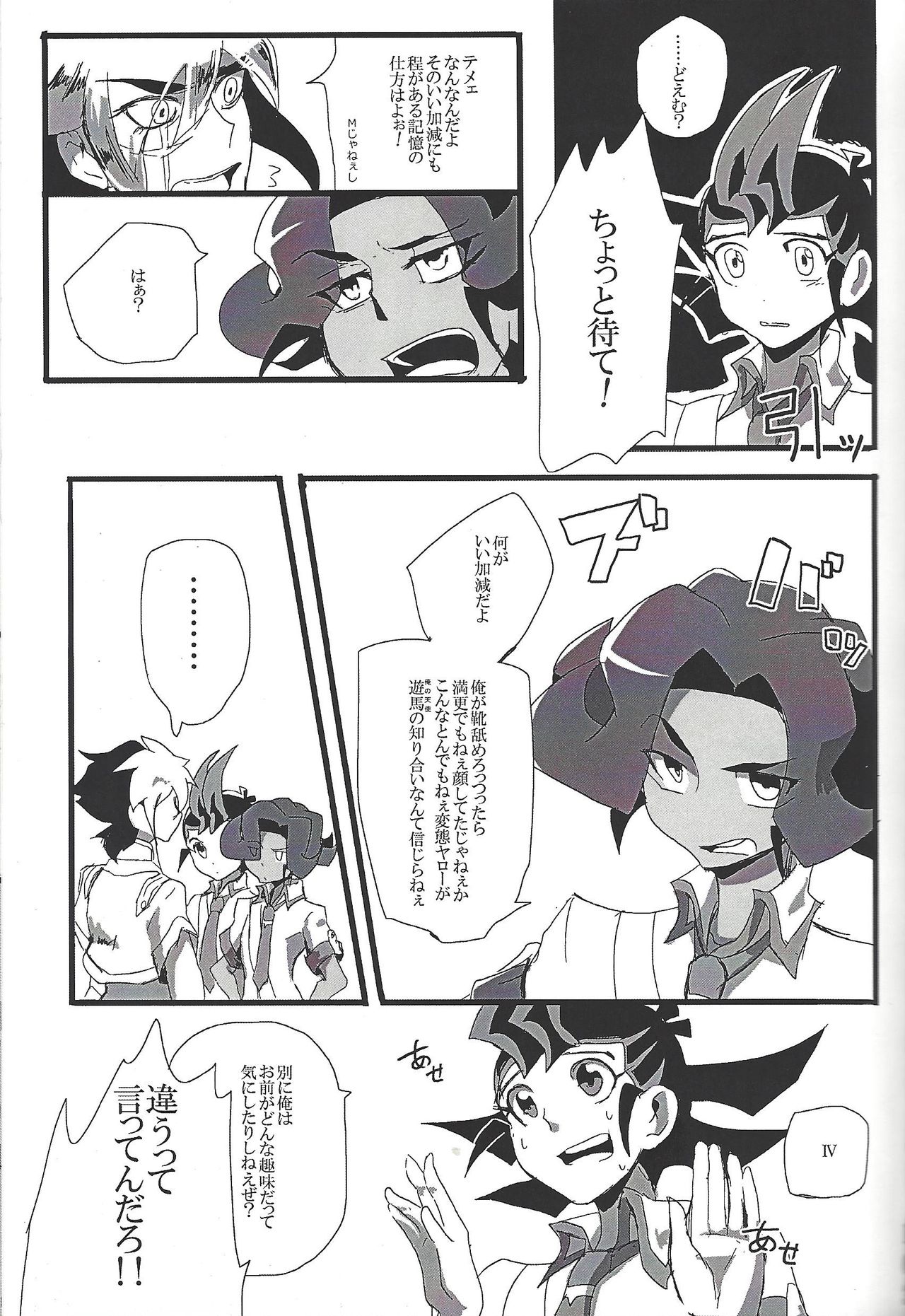 (Sennen Battle Phase 17) (alwaysHP1 [Senda sumaru]) ALL stars In TOrridiy (Yu-Gi-Oh! Zexal) page 107 full