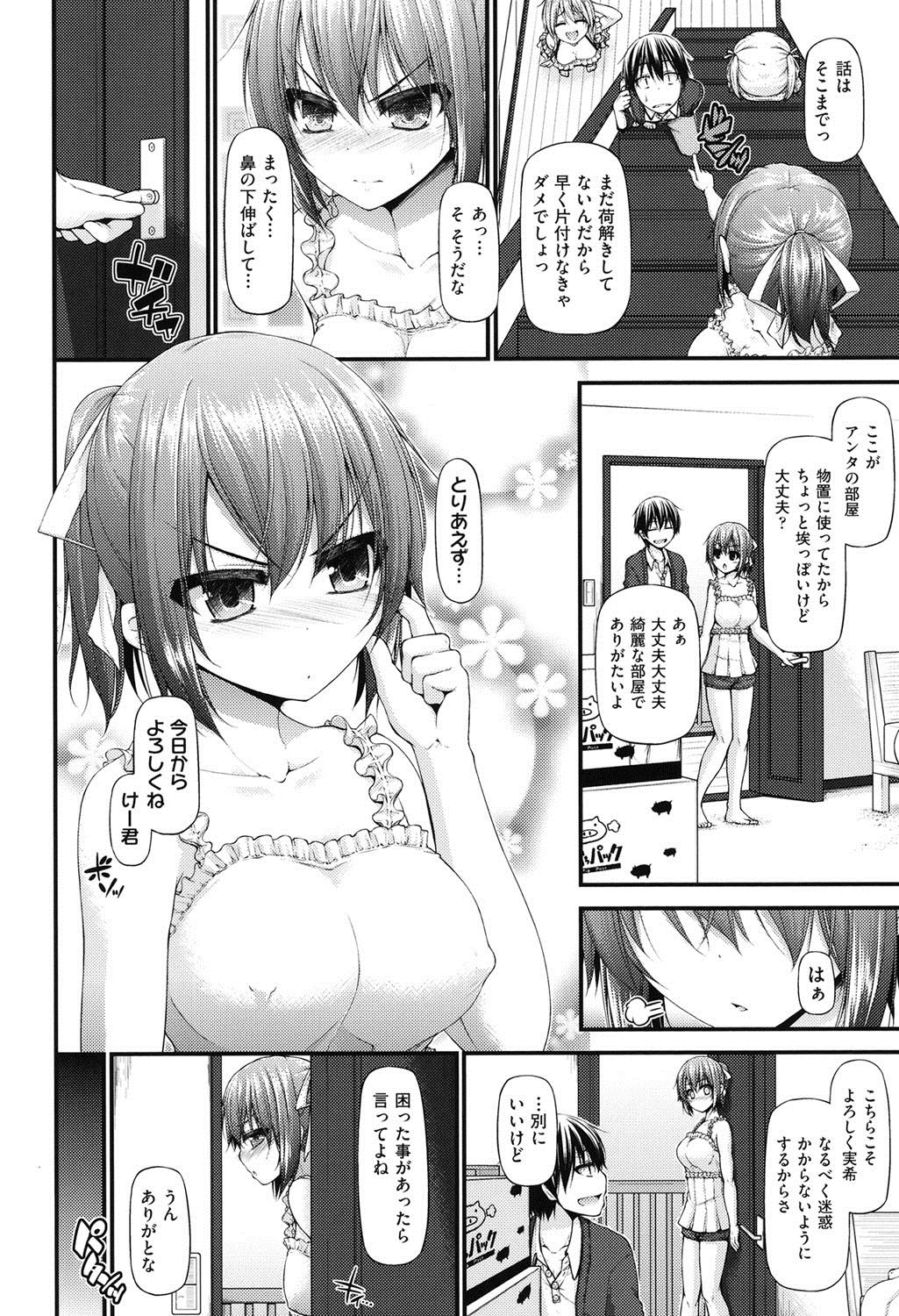 [Mimi Mimizu] Icha Love Chichimusume [Digital] page 9 full