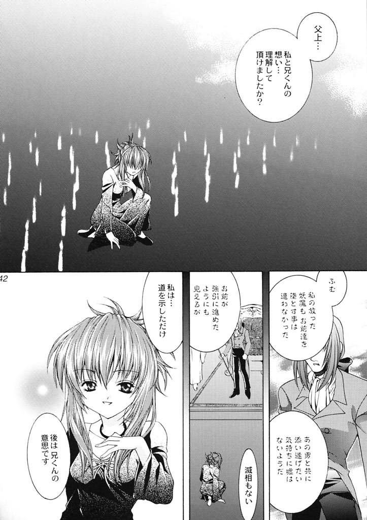 (CR30) [Nekomiya (Nekomi Haruto)] Rose Garden (Sister Princess) page 41 full