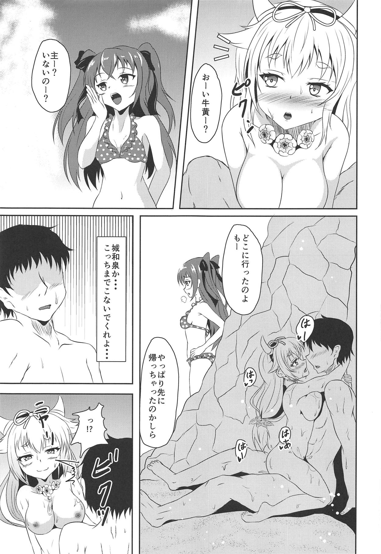 (C95) [Junai Shijoushugi (Yumeutsutsu Hideki)] Goou-san to Necchuushou to (Tenka Hyakken) page 18 full