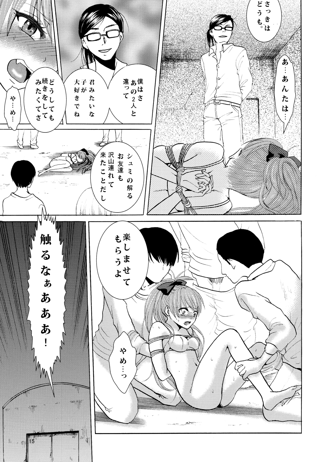 (SC59) [Mottekoi Sangyou (Wase Rin)] Akagami Ryoujoku (Puella Magi Madoka Magica) page 14 full