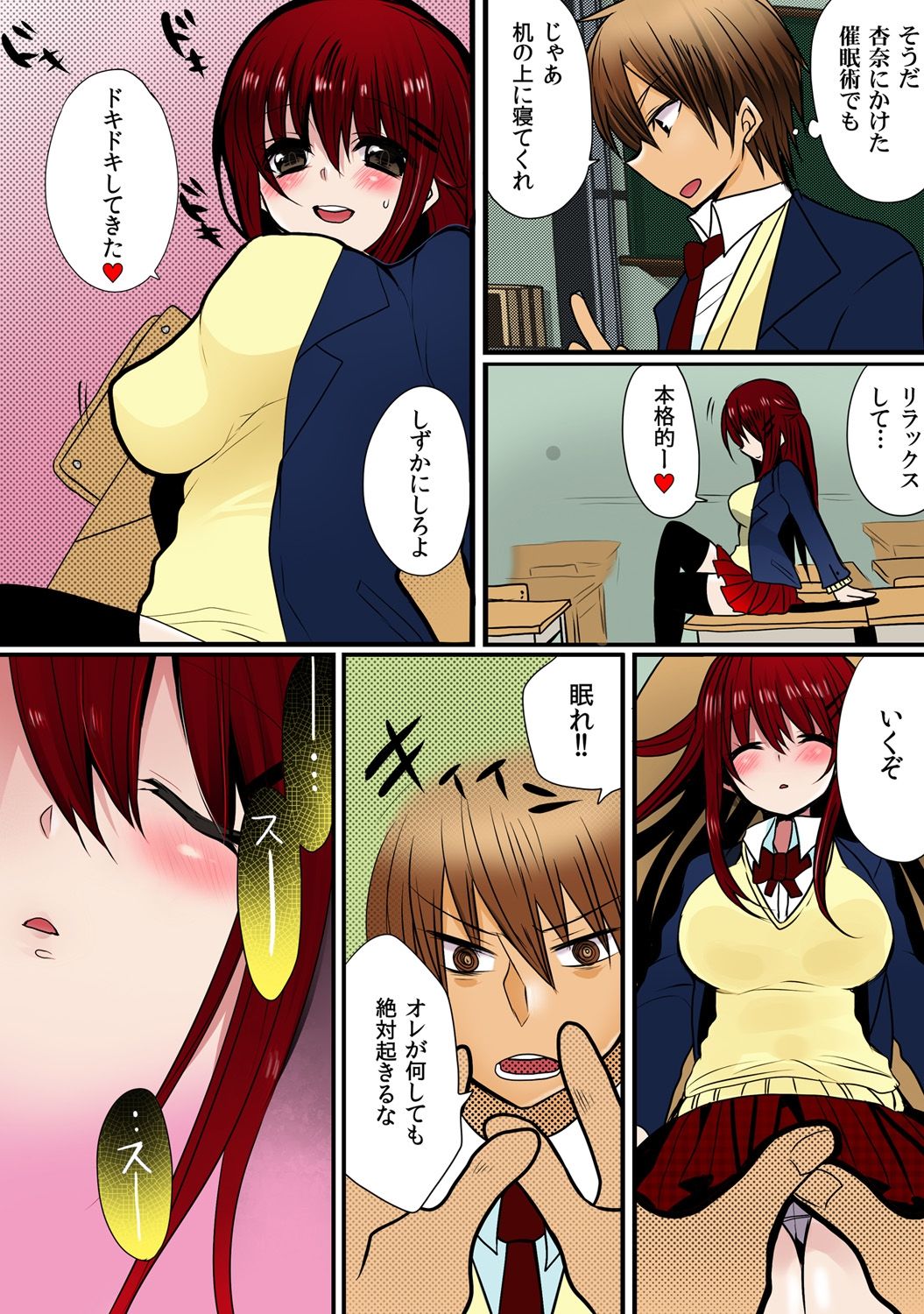 [Mame ko / Akahige] O nichan wa cho noryoku sha (uso)～ saimin, tomei, timestop !!～【fullcolor】(2) page 16 full