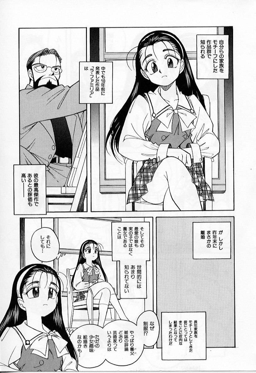 [Otokawa Kazuki] Tiny BLUE page 29 full