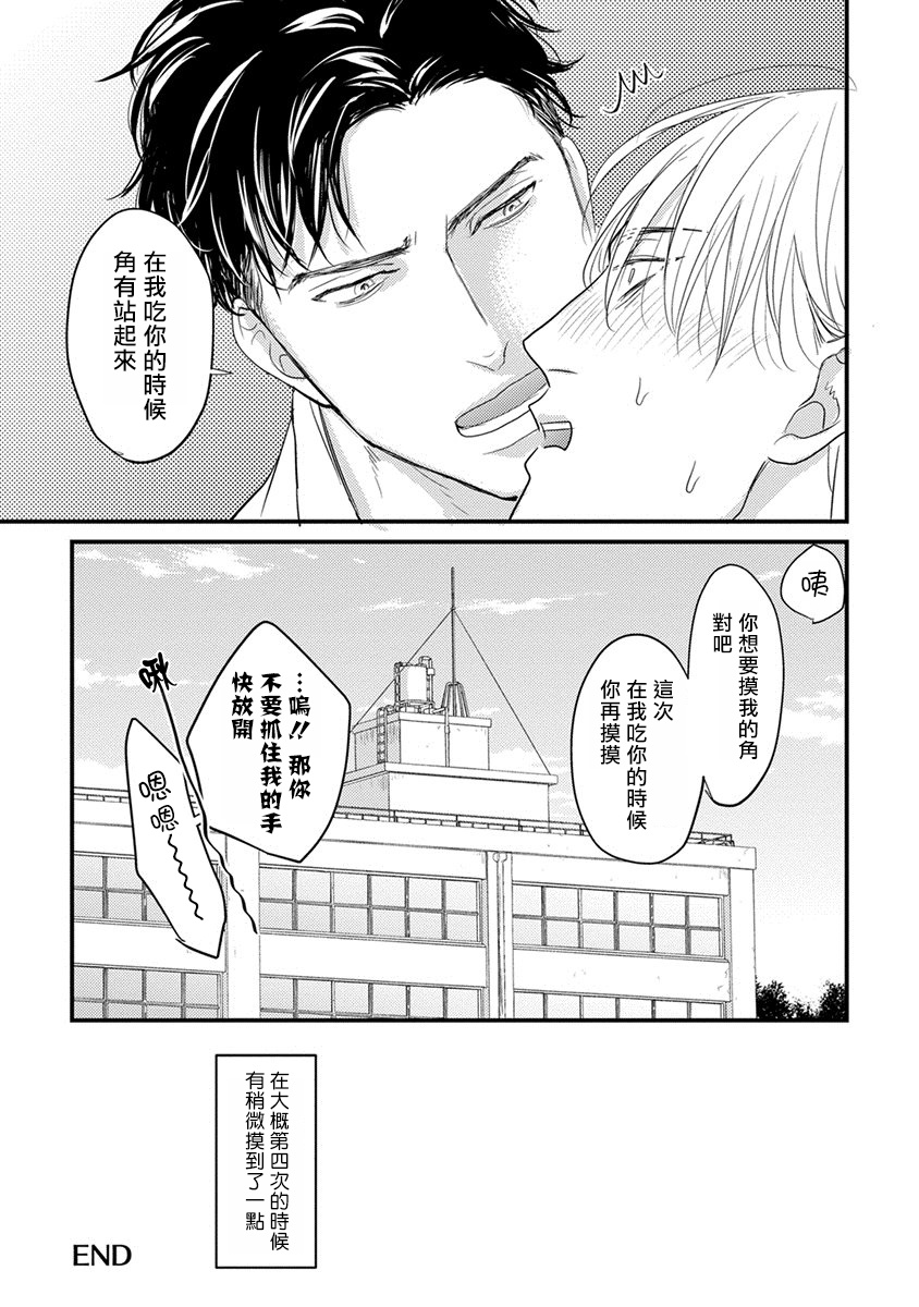 [Yamada Nichoume] Tabetemo Oishiku Arimasen 完结 [Chinese] [拾荒者汉化组] [Digital] page 182 full