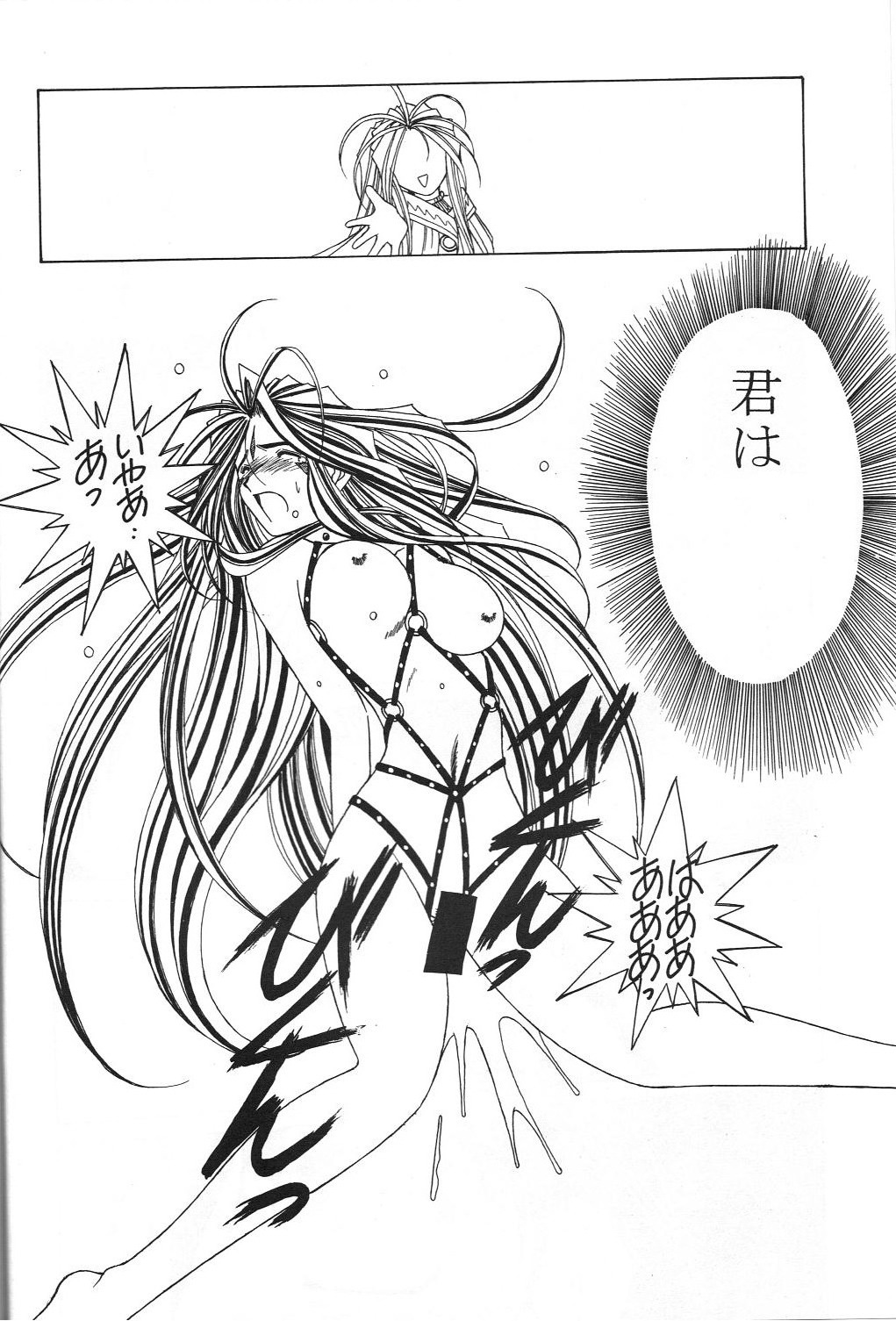 [CIRCLE OUTERWORLD (Chiba Shuusaku)] MIDGARD 9.5 (Ah! My Goddess) page 27 full