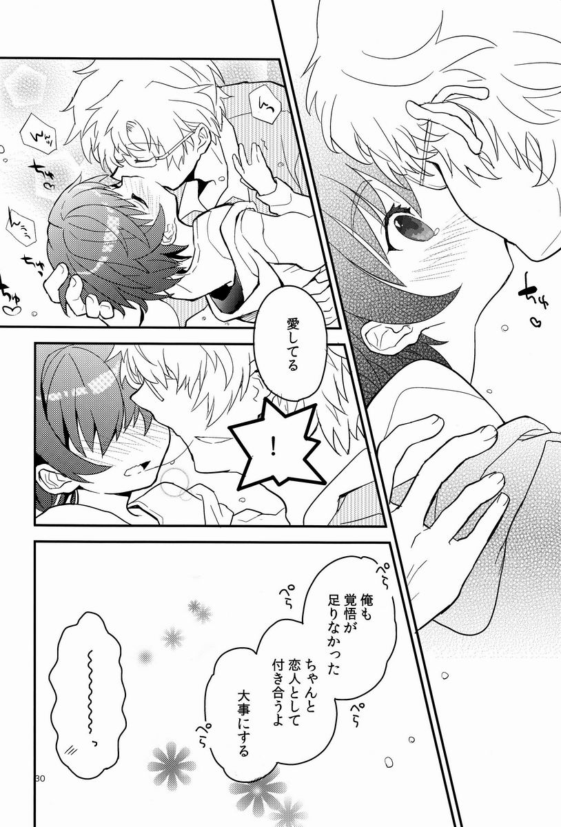 (Shota Scratch 17) [88scones (Sakaki Tsui)] Sensei, Motto Shikatte. page 29 full