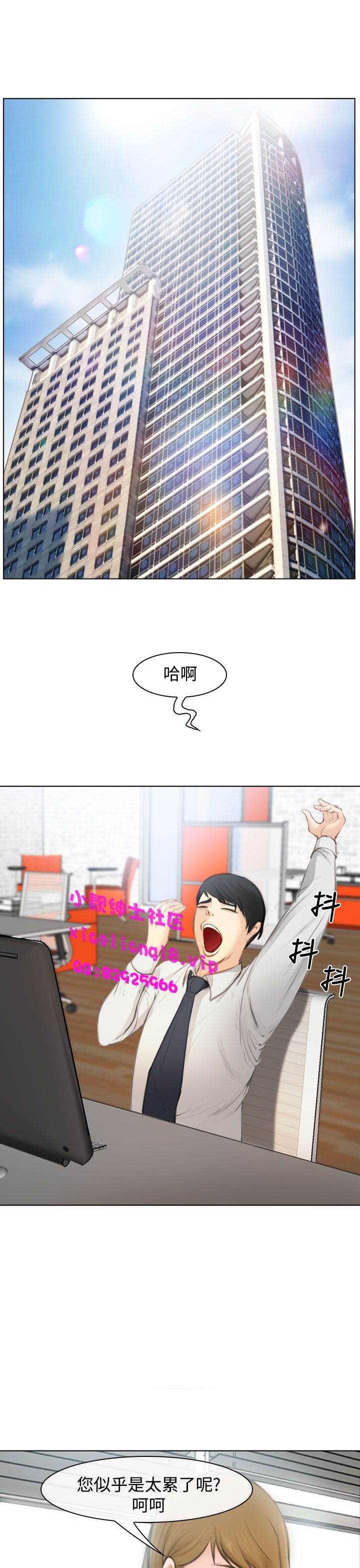 中文韩漫 他與她 Ch.0-5 [Chinese] page 8 full