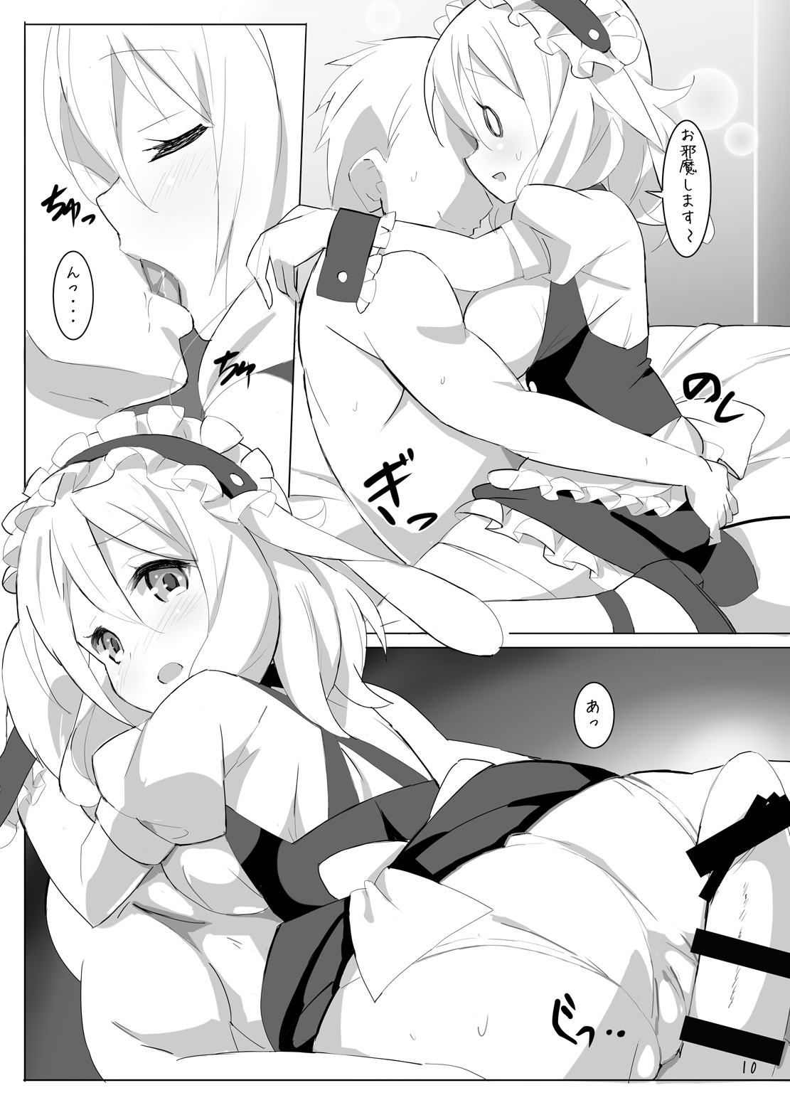 [Wednesday (9LAW)] fleur-de-plaisir (Gochuumon wa Usagi desu ka?) [Digital] page 9 full