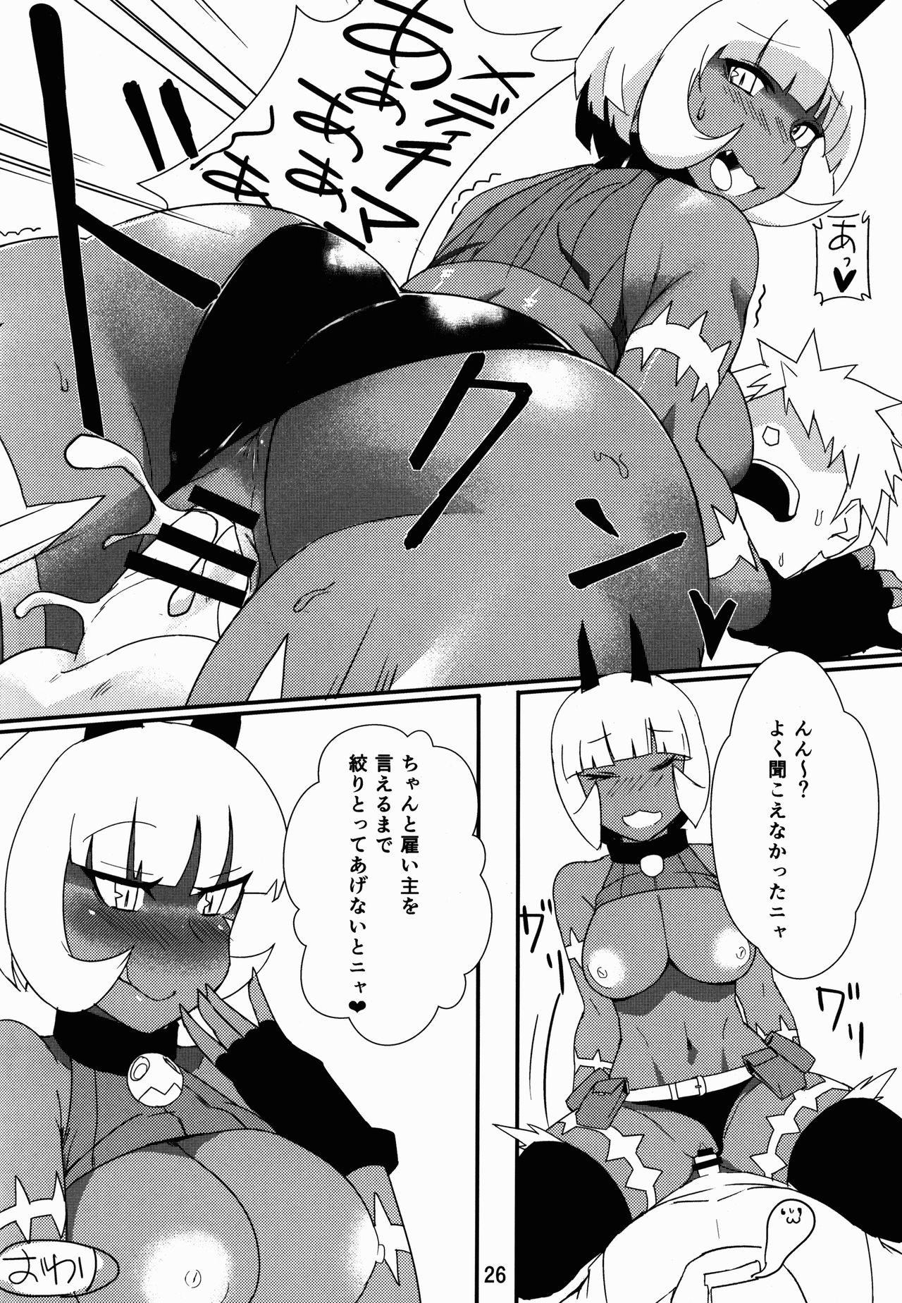 (COMIC1☆10) [Mayoineko (Various)] CAT&DIVA (Skullgirls) page 26 full