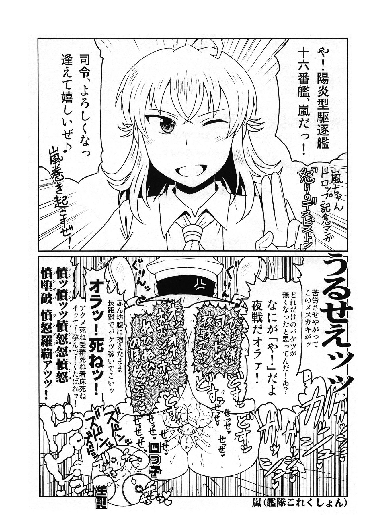 (C89) [Great Canyon (Deep Valley)] Ingo Rough Copybon. (Various) page 7 full