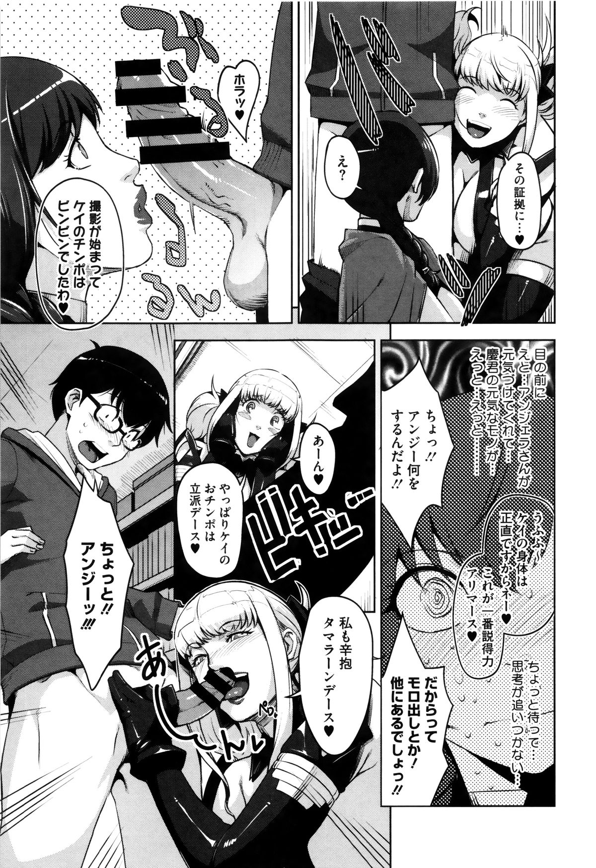 [Sugi G] Seikatsu Koujou Keikaku page 144 full