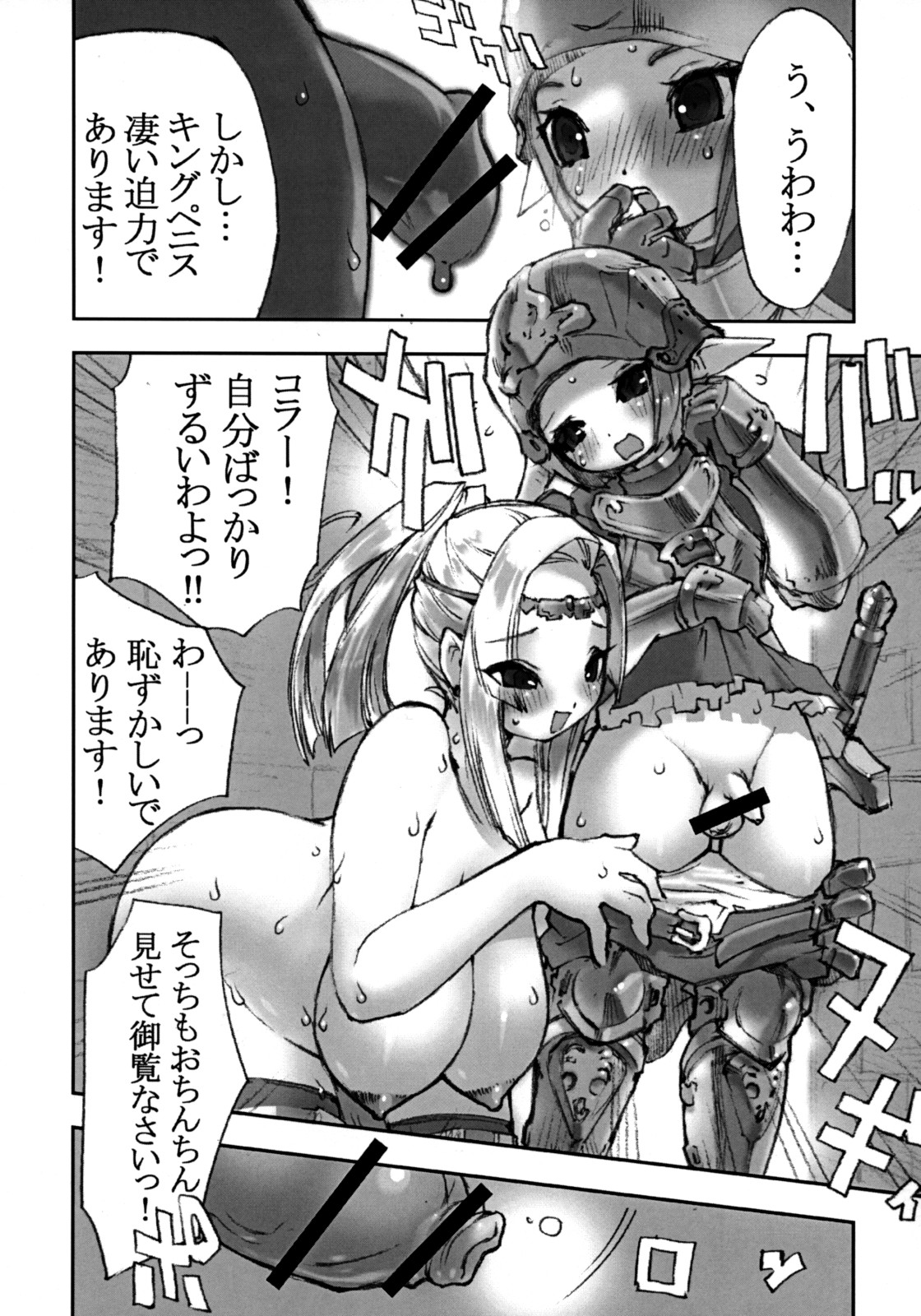 (C74) [Sakuraya Honpo (Various)] Ano Ko ha Sweets (Warai). (Final Fantasy XI) page 7 full