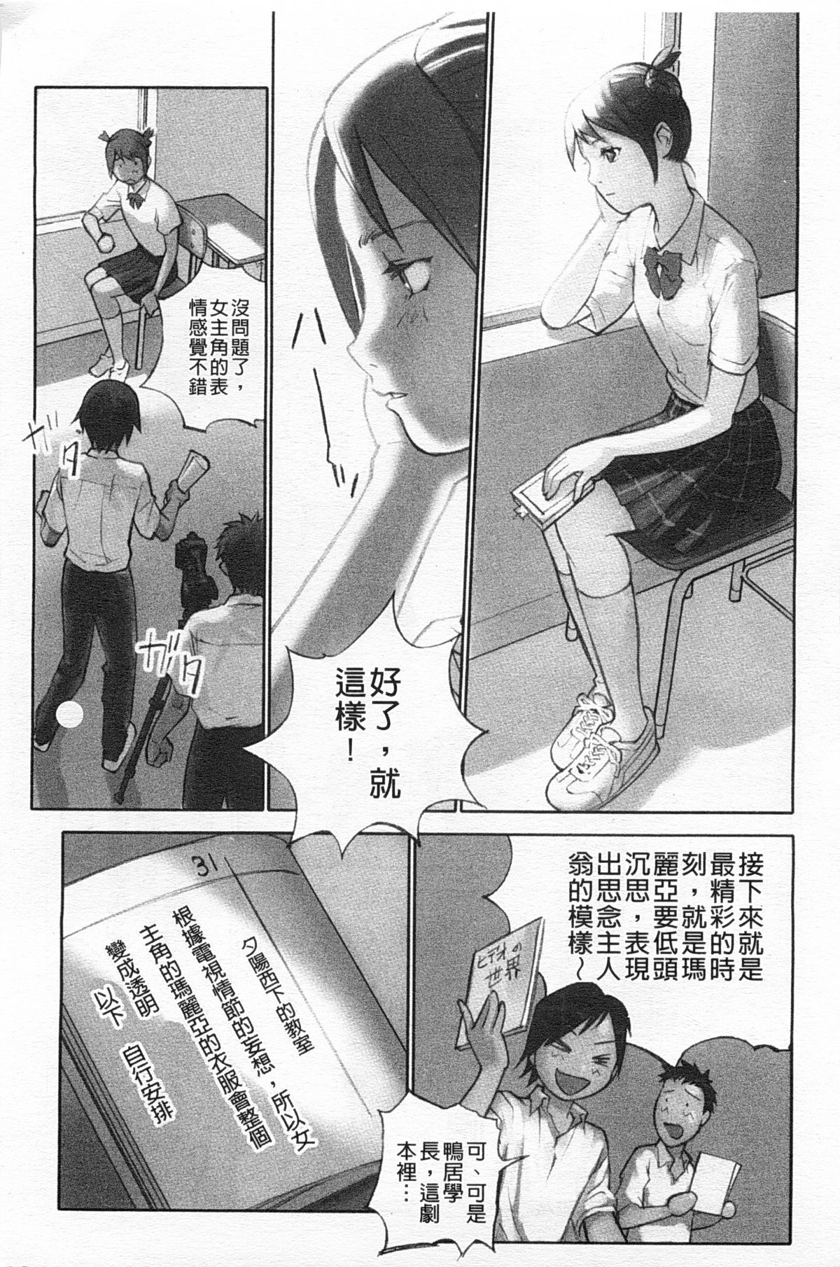 [Hanainu] Shoujo Kaihouku [Chinese] page 50 full