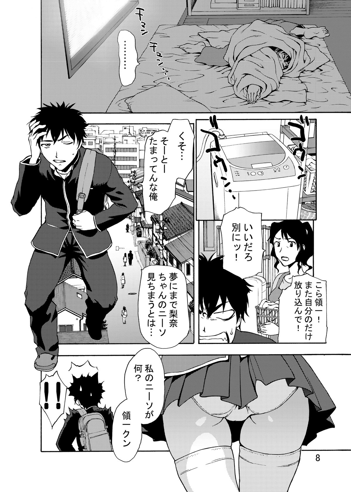 (C74) [Tridisaster (Saida Kazuaki)] Zettai Ryouiki Shinnyuuzai Kanzenban page 7 full