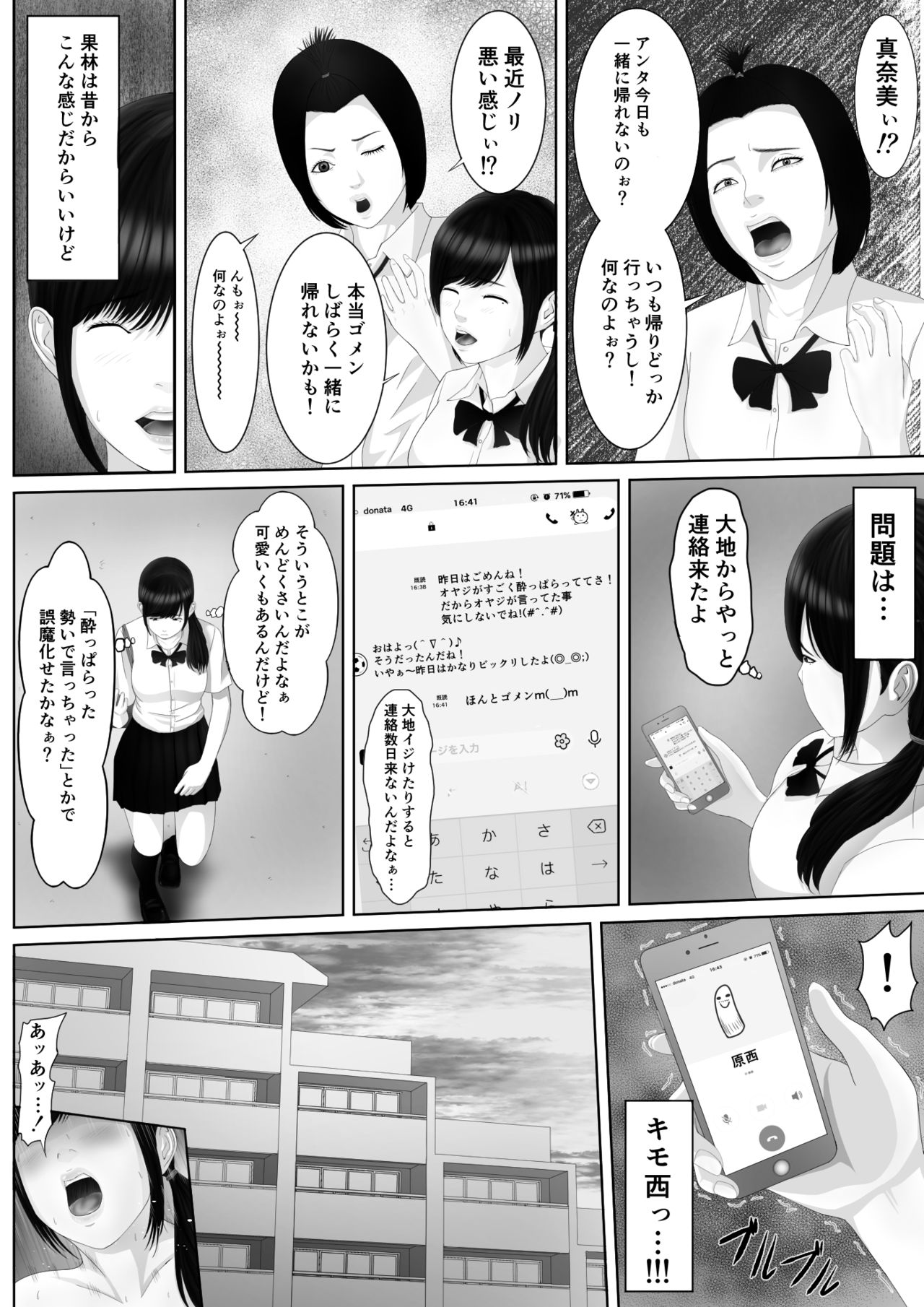 [Pentiu-man] Namaiki na Mesubuta wa Kou Sarenakucha Ikenai yo ne page 45 full