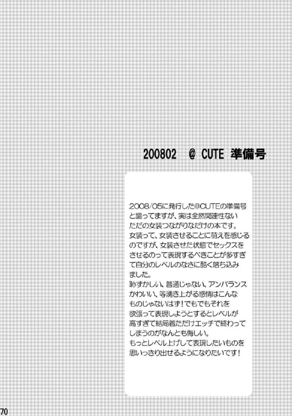 (C74) [Batsu freak (Kiyomiya Ryo)] RE: (Digimon Adventure) page 68 full