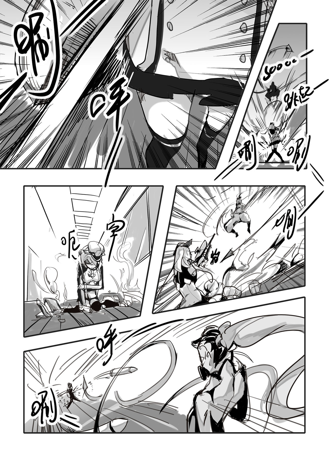 [personality] Killings Start Zenmen Shutsugeki (Kantai Collection -KanColle-) [Chinese] [Decensored] page 21 full