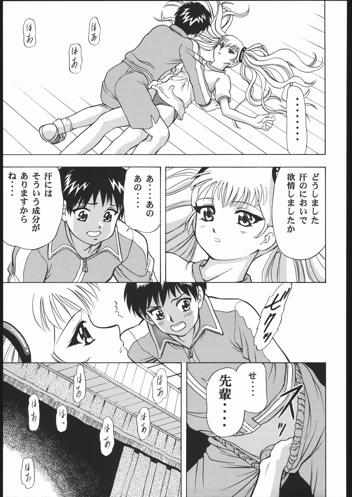 [Studio Wallaby (Various)] VITAMIN-B5 1/3 Ruri Ruri Naisho no Gakuen Nikki (Kidou Senkan Nadesico) page 38 full