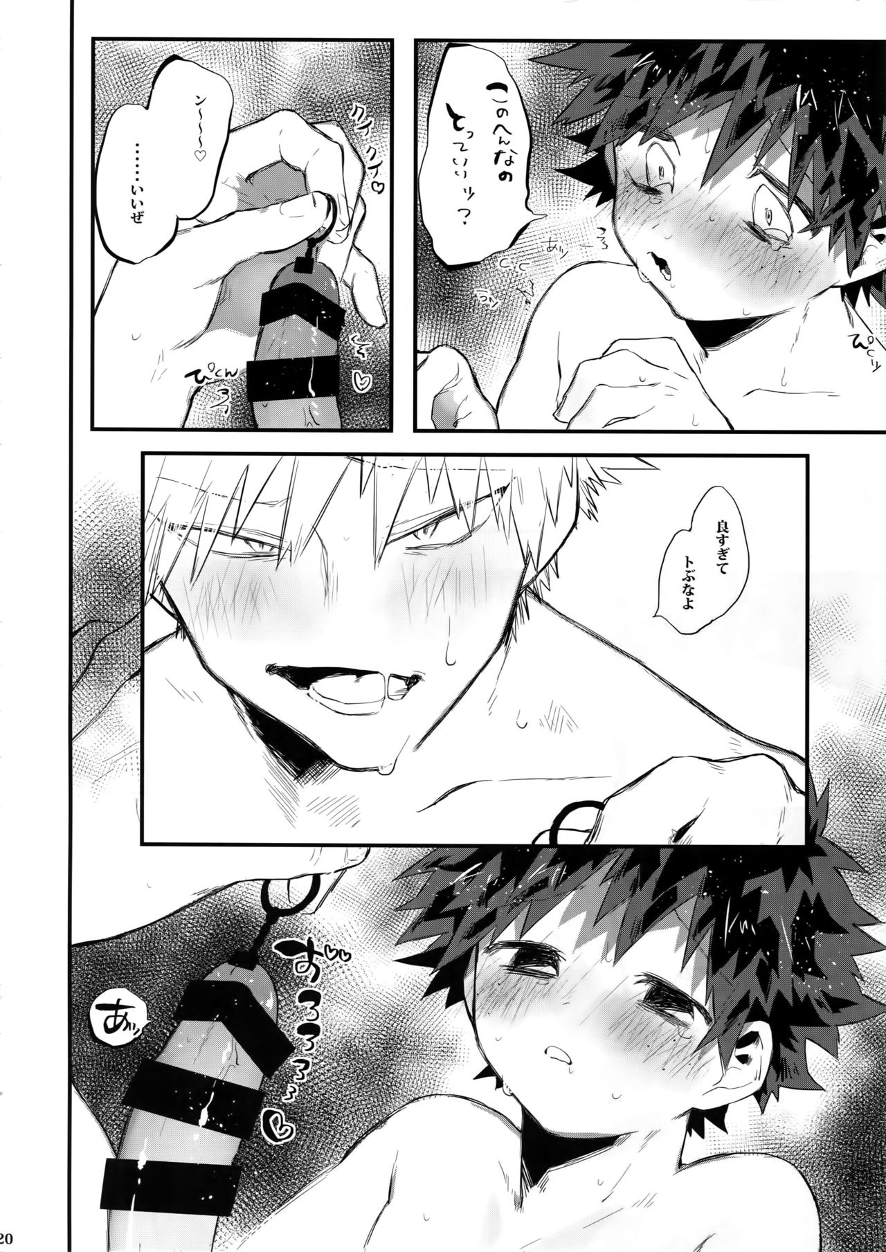 (Douyara Deban no Youda! 12) [!POCO (NAO)] K no Kagyaku Ai (Boku no Hero Academia) page 21 full