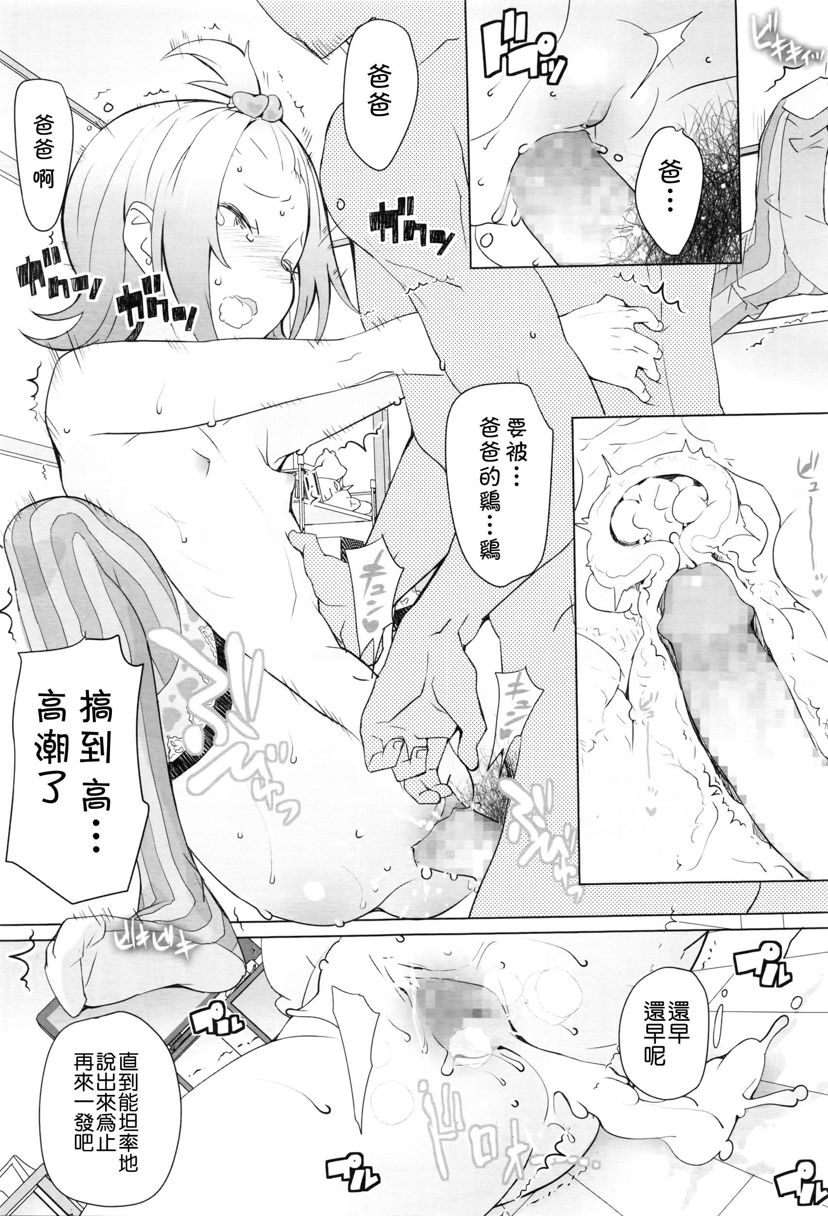 [Ookami Uo] Gifu (COMIC LO 2016-05) [Chinese] [想抱雷妈汉化组] page 24 full