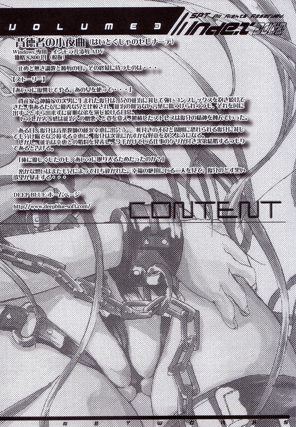 (C62) [SPT (Kakenasi)] Kubiwa Tsuushin Volume 3 (Various) page 3 full
