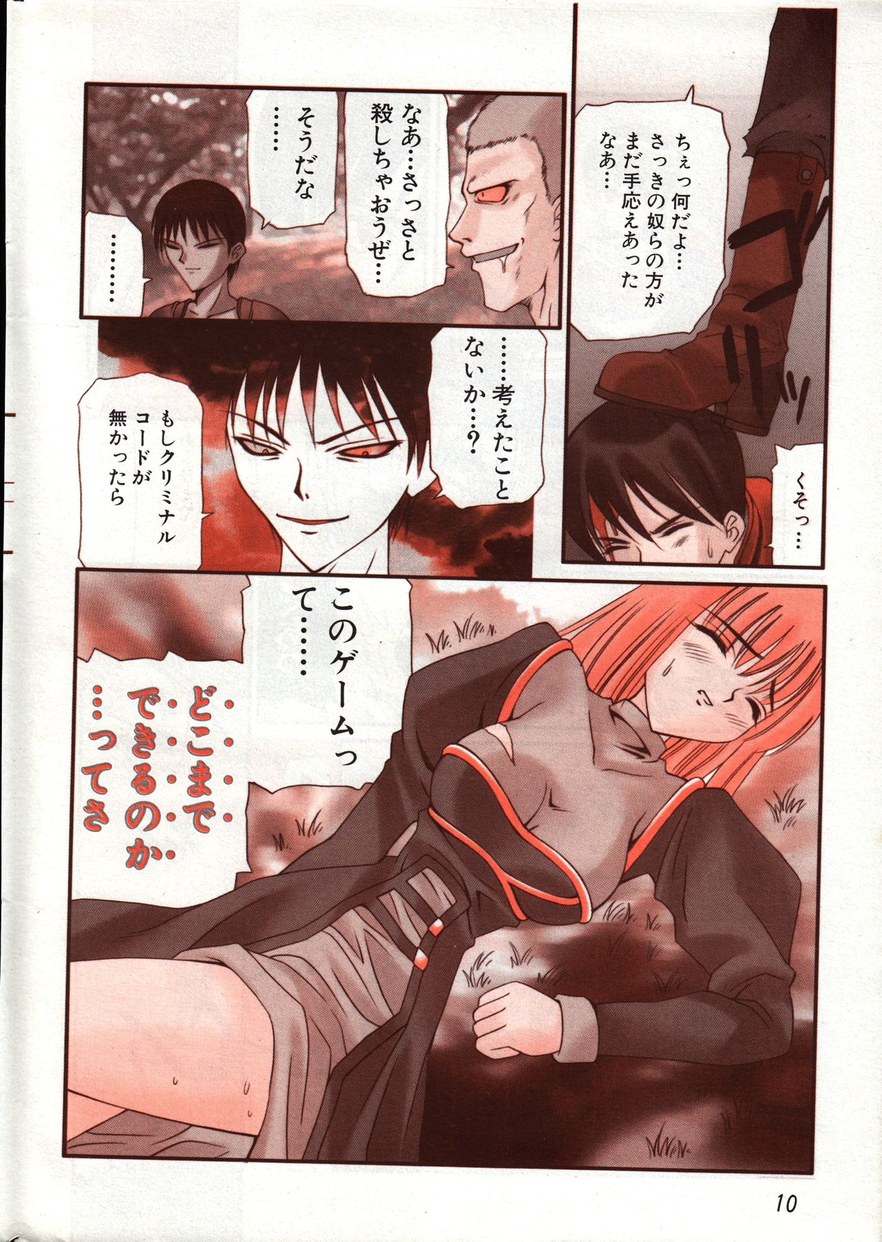 Men's Dolphin 2000-10-01 Vol.14 page 10 full