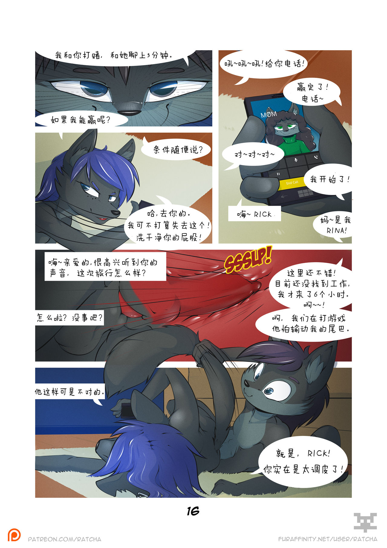 [Ratcha] Moving In [Chinese] [刚刚开始玩汉化] page 17 full