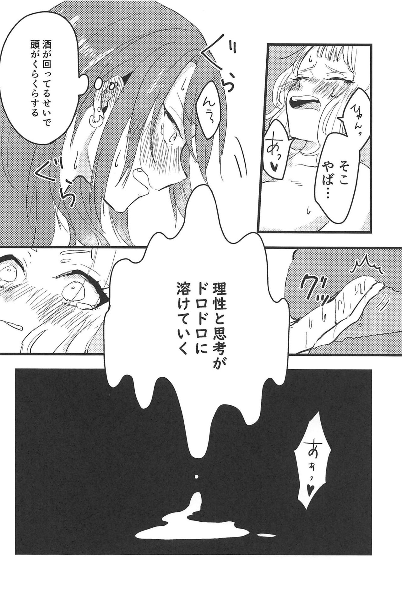 (BanG Dreamer's Party! 5th STAGE) [Doctorstop (Muto Soda)] 3-pun Tattara Meshiagare (BanG Dream!) page 11 full