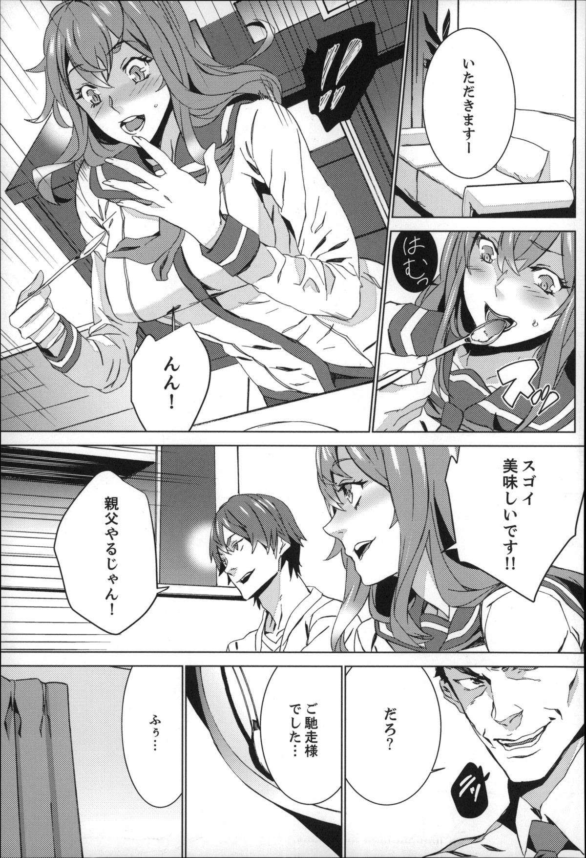 [OUMA] Zoku . Meishiiku ~ Midare Kuruu Shinzoku Kan ~ page 40 full