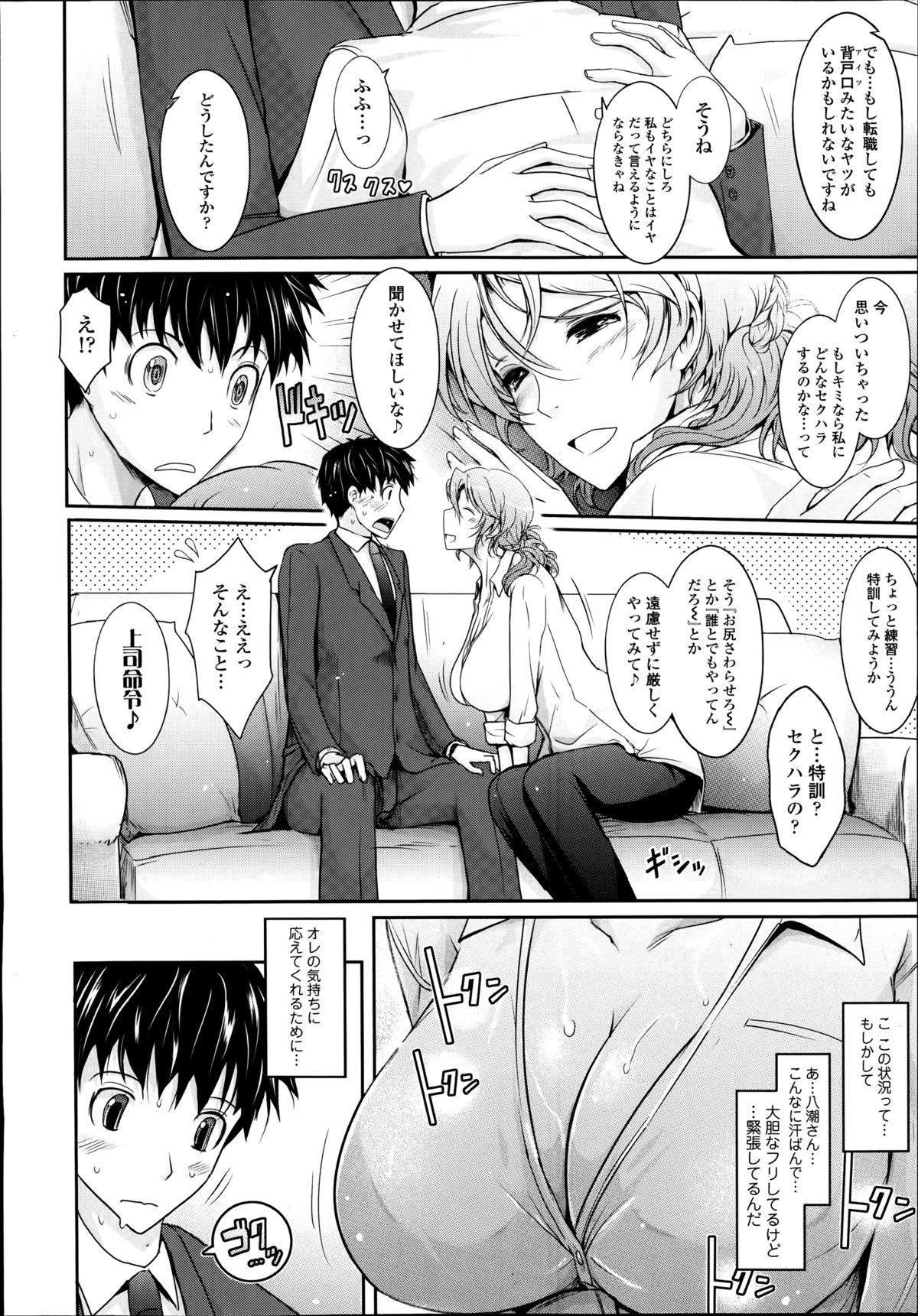 COMIC Tenma 2014-10 page 18 full