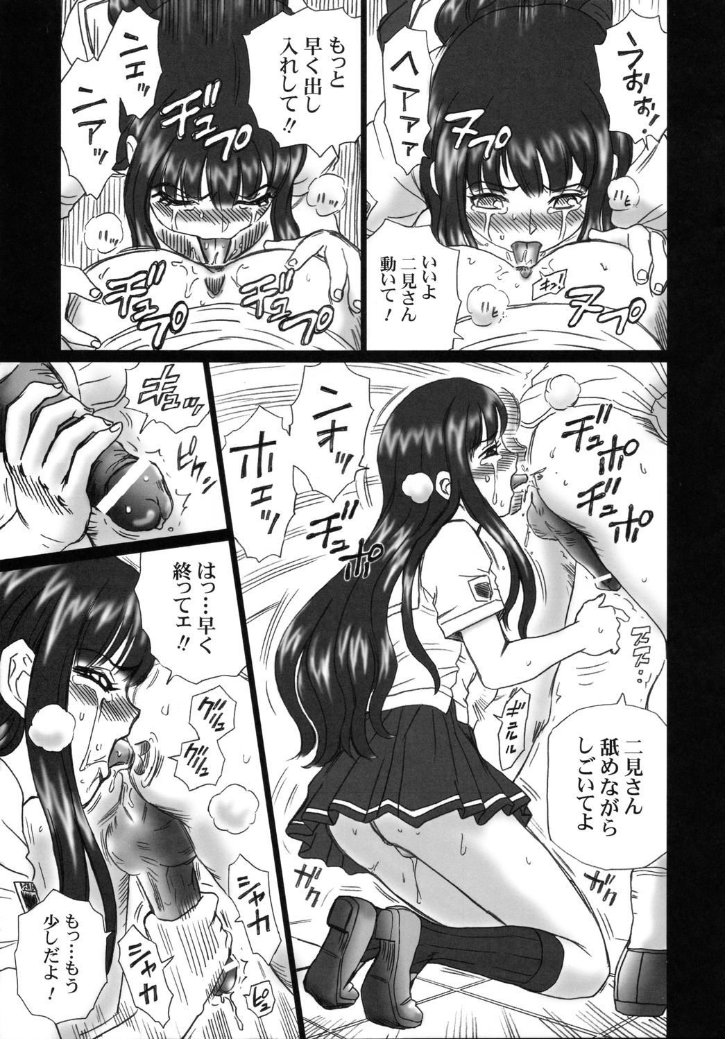 (C72) [Rat Tail (Irie Yamazaki)] TAIL-MAN ERIKO FUTAMI BOOK (KiMiKiSS) page 22 full