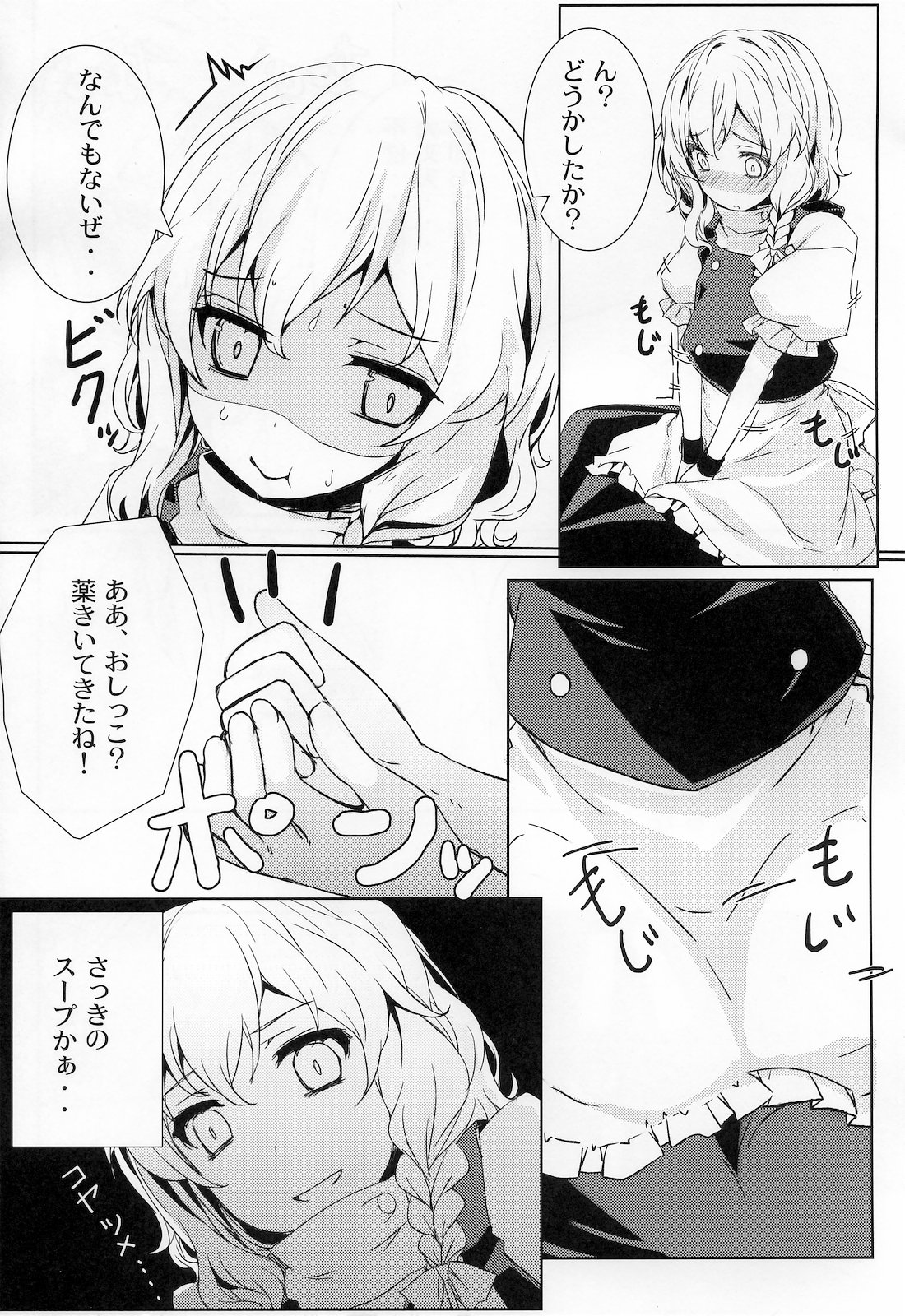 (Reitaisai 8) [Tengallonhat (Kaneta)] Rolling Dishipuri (Touhou Project) page 9 full