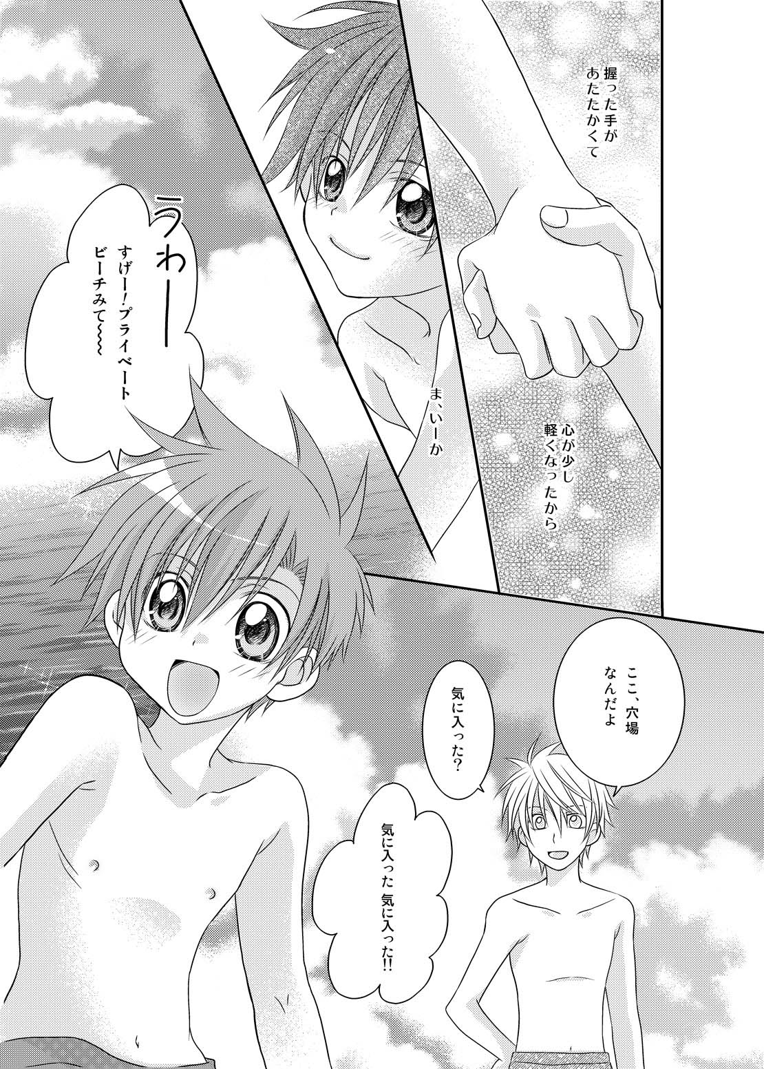 (C74) [xxlazuli, DOING CREW (Yoshino Azuma)] Recollections of summer page 19 full