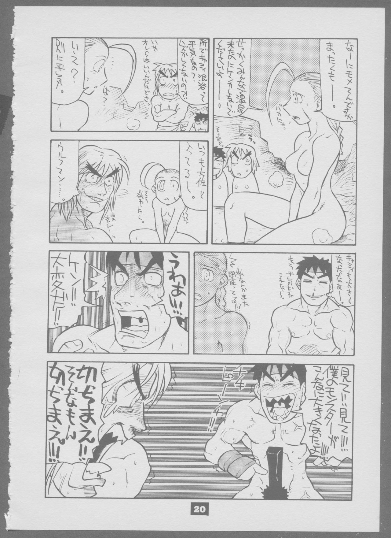 [Naturefour (Various)] BraBraBra (Street Fighter) page 19 full