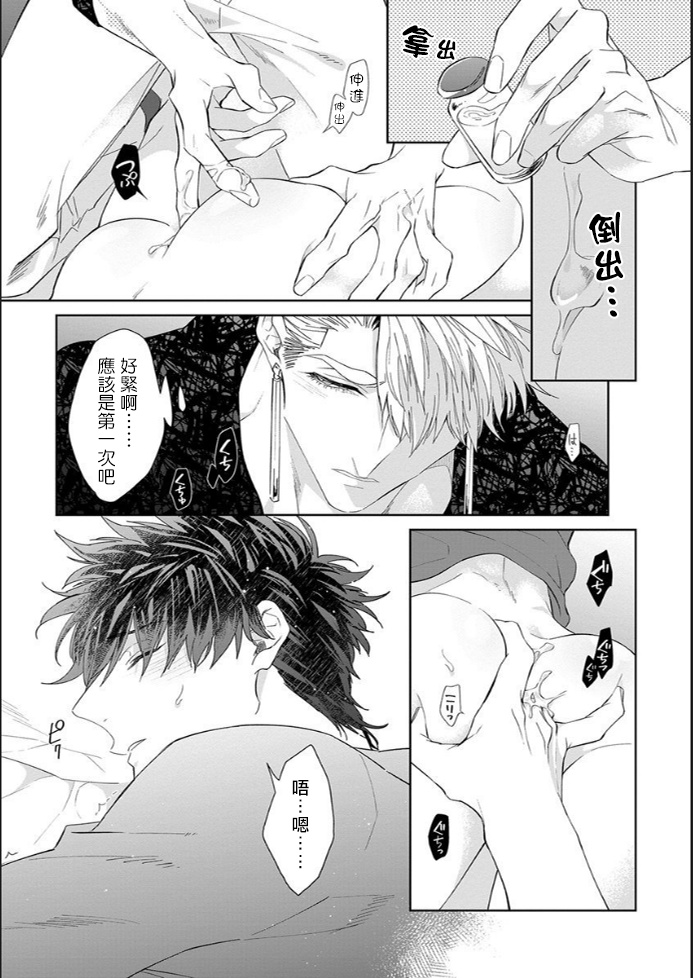 [Akihisa Teo] Kishi-sama (Ikusei-chuu) to Doukyo Shimasu 4 [Chinese] [拾荒者汉化组] [Digital] page 24 full