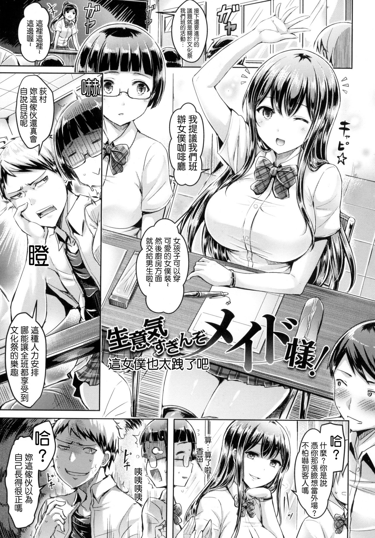 [Okumoto Yuuta] Koizome Marking | 染上愛液標記 [Chinese] [風與他的夥伴們漢化] page 16 full