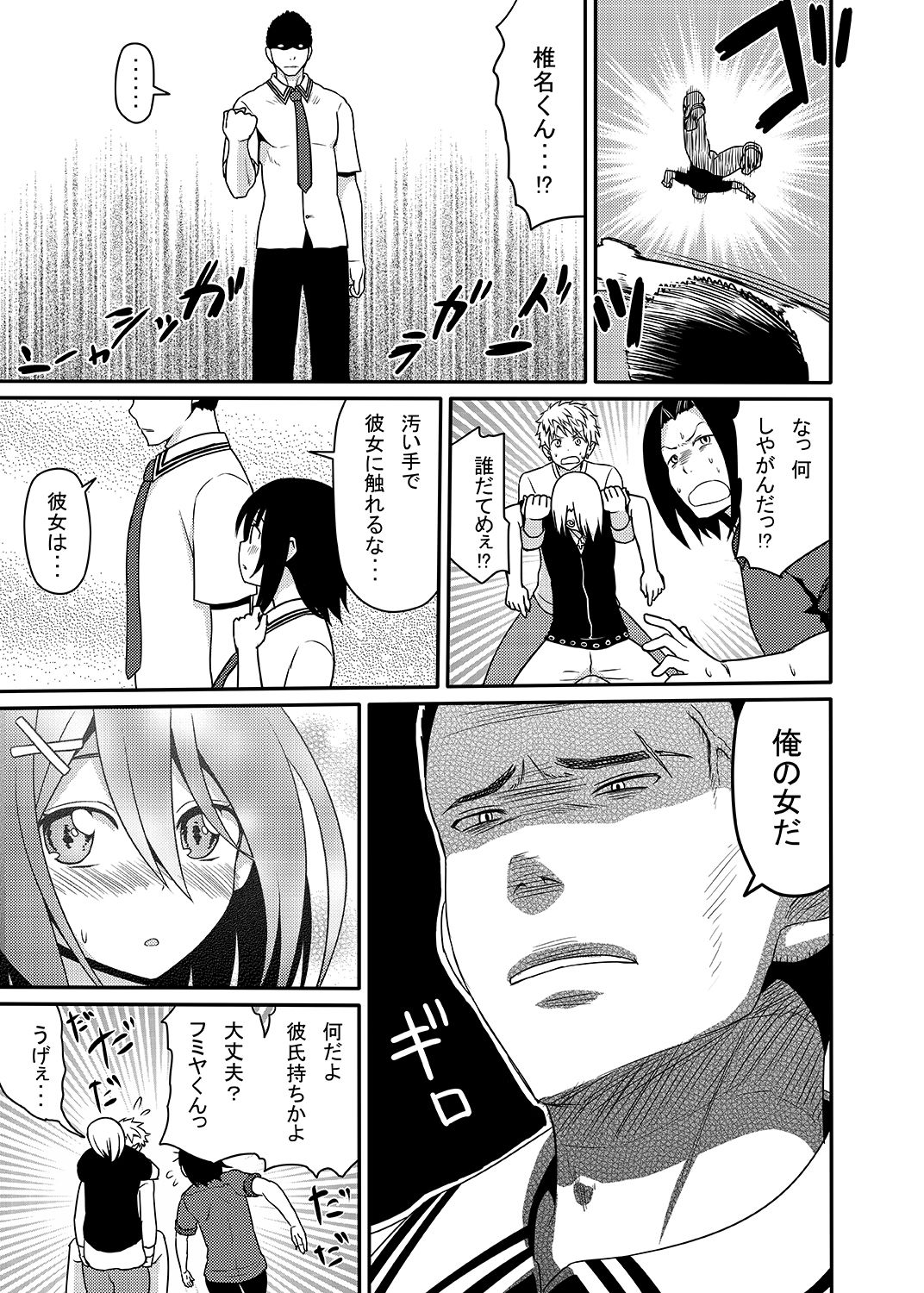 [7cm (nase)] Mishiba Kaoru to Seitenka Kusuri page 54 full