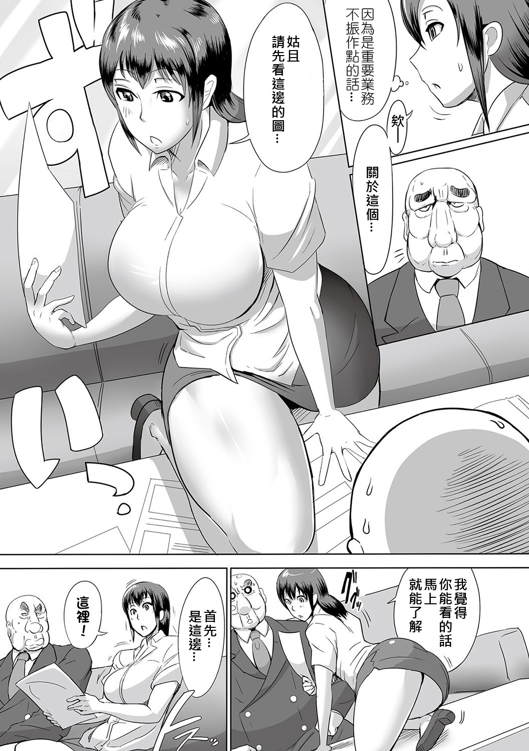 [Sasaki Tatsuya] Real Smartphone App [Chinese] [Den個人漢化] [Digital] page 31 full