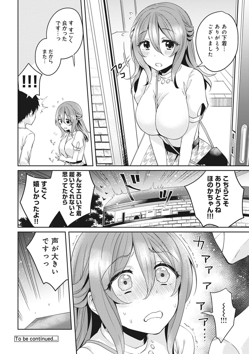 [Katou an] Omocha yori iino? honto no H oshiete kudasai Ch.01-10 (END) page 77 full