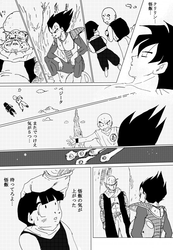 [Ichigoame] To share one´s fate Zenpen (Dragon Ball Z) page 155 full