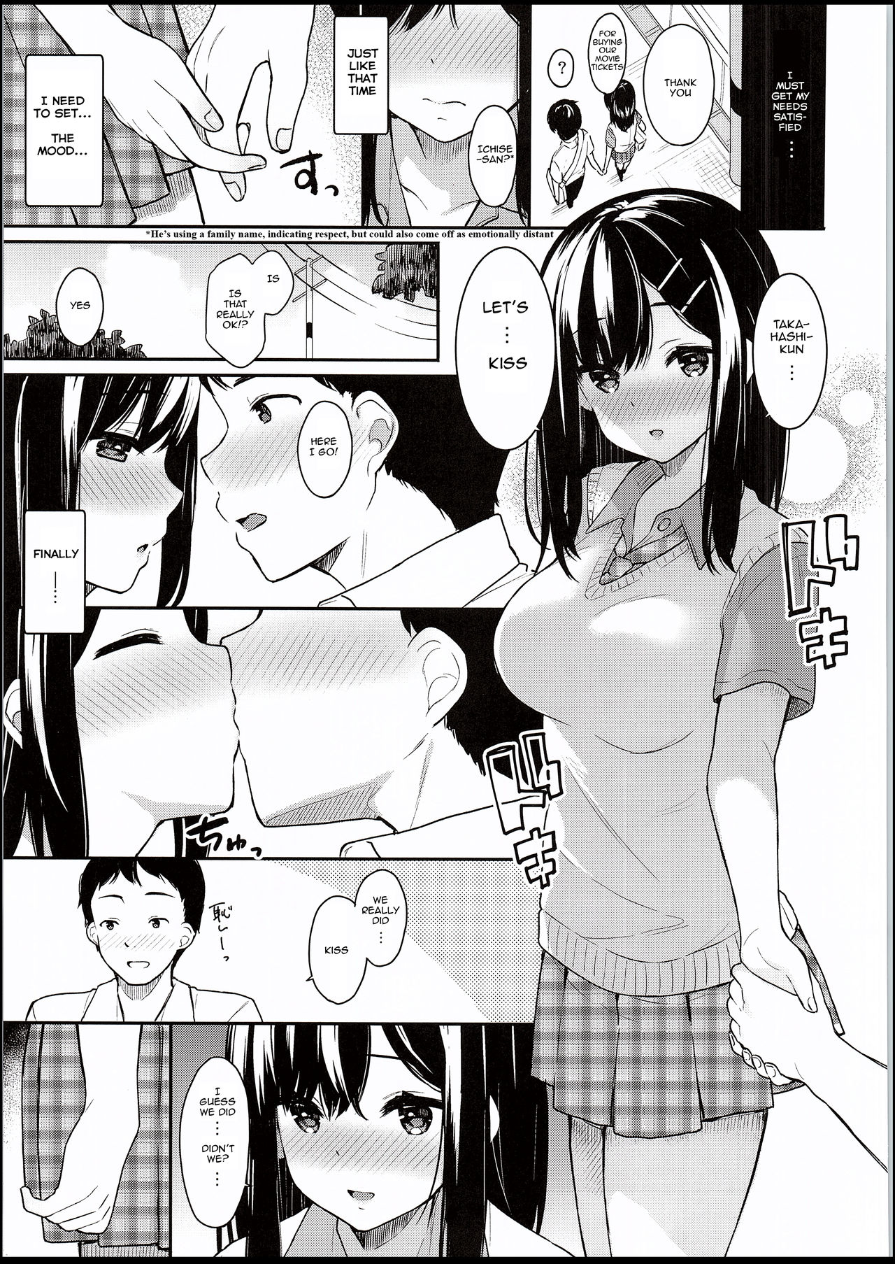 (C94) [Hobukuro! (Bekotarou)] Itomusubi [English] [Springborn] page 12 full