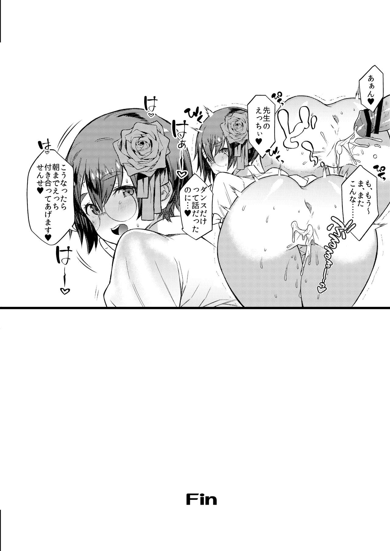 [1or8 (Ojigi)] COMIC Seitenkan (Harry Potter) [Digital] page 24 full