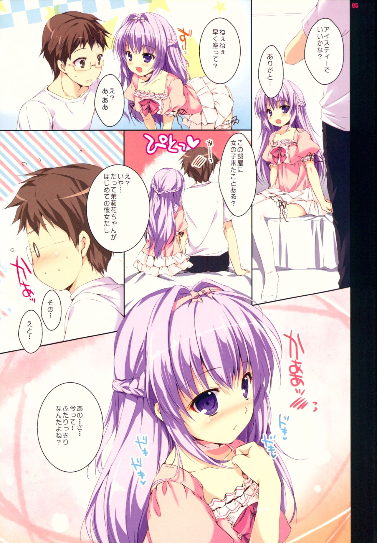 (C88) [PINK CHUCHU (Mikeou)] Mahoutsukai wa Ecchi no Shugyouchuu page 4 full