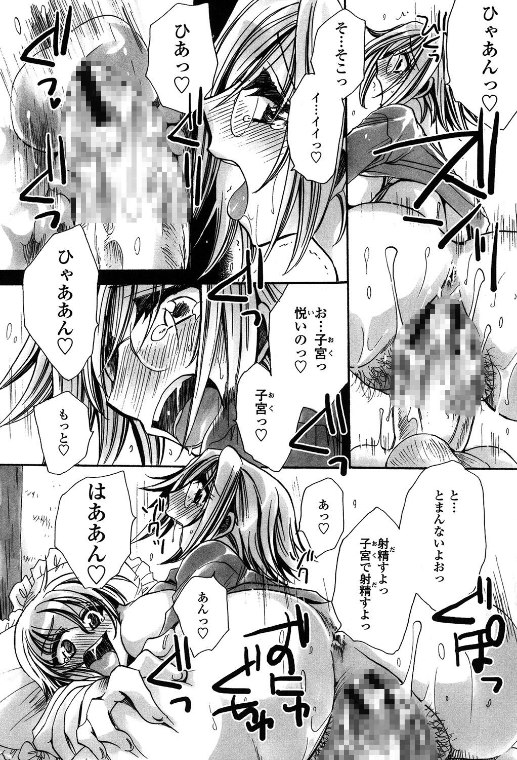 [Amatsuki Ruri] Ore Boku to 7-nin no Yome [Digital] page 61 full